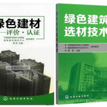 商丘防腐地坪公司参编《绿色建材评价 高固体分防腐蚀涂料》国家团体标准